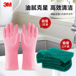 3M Scotch-Brite百洁布5片+橡胶手套1双粉色 拍2件 18.8元 - 折送网
