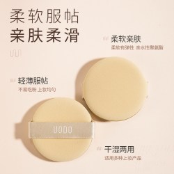 UODO超软不吃妆美妆蛋彩妆海绵 9.9元 - 86线报