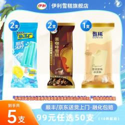 伊利多口味任选冰淇淋 15.9元 - 86线报