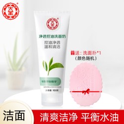 大宝净透控油洗面奶100g 19.87元 - 86线报