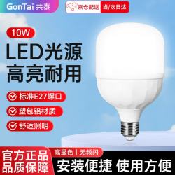 共泰LED灯泡10W白光6500K E27螺口物业用替换光源高亮节能GT-TQP10 4.5元 - 86线报