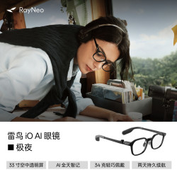 雷鸟iOAI智能眼镜双目显示ar眼镜翻译提词录音AI智能总结千问/deepsee - 线报酷
