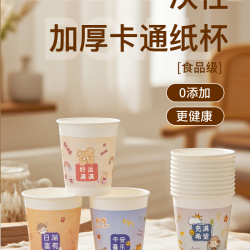 卡通一次性纸杯50只颜色分类网红款卡通图案款式随机发 4.01元 - 86线报
