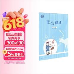 五线谱本成人版 7.8元 - 线报酷