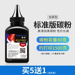 赛润适用惠普cc388a碳粉HP1007P1108M1136ce278a ce505a cf2 - 86线报