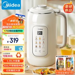 美的细腻免滤豆浆机DG05 164.78元 - 86线报