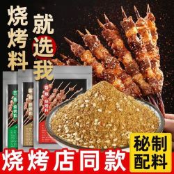 自然道淄博烧烤烤肉蘸料香辣+五香各一袋每袋250克 7.9元 - 线报酷 自然道淄博烧烤烤肉蘸料香辣+五香各一袋每袋250克 7.9元 - 线报酷