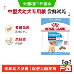 皇家中型犬幼犬全价粮MEJ32/离乳期专用试吃装 3.7元 - 86线报