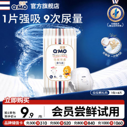 奇莫皇家至柔拉拉裤XL码6片装 8.9元 - 86线报 奇莫皇家至柔拉拉裤XL码6片装 8.9元 - 86线报