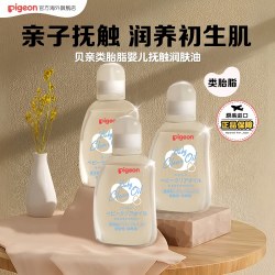 贝亲婴儿抚触按摩油80ml*3瓶 53元 - 线报酷