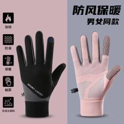 炫之迪冬季男女士骑行加绒防风防水触屏手套1双 19.9元 - 美泡泡