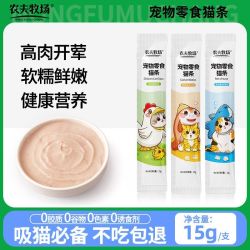 农夫牧场宠物小猫咪零食猫条营养膏猫粮三文鱼金枪鱼湿粮包 6.89元 - 折送网