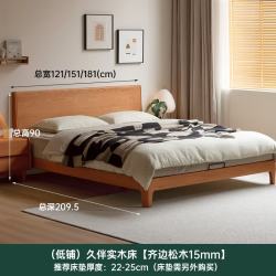 源氏木语T102B33日式实木床原木色180*200cm 1548.62元 - 线报酷 源氏木语T102B33日式实木床原木色180*200cm 1548.62元 - 线报酷