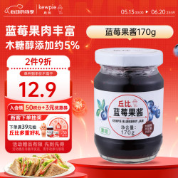 kewpie果酱面包片涂抹酱烘焙饮品调味蓝莓果酱170g 10.9元 - 线报酷
