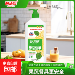 快洁雅果蔬净小苏打洗洁精1.018kg*1瓶 6.9元 - 86线报