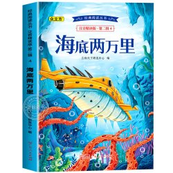 成语故事大全小学生注音版一年级二三年级课外书必读中国中华成语故事儿童绘本大字彩图 2.7元 - 86线报