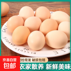 合味君鲜鸡蛋富硒鸡蛋50g左右*20枚 12.48元 - 86线报