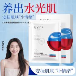 若肤补水保湿舒缓面膜水光肌修护泛红干燥抗皱紧致水润面膜正品补水保湿舒缓 9.9元 - 线报酷