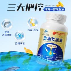 同仁堂深海鱼油软胶囊鱼肝油中老年人甘油三酯DHA60g 15元 - 86线报