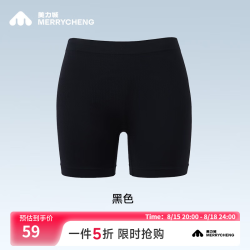 美力城凉感透气提臀安全裤女高弹防走光抑菌内裤打底安全裤女黑色 8元 - 线报酷