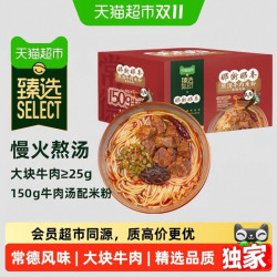 统一常德风味牛肉粉湖南米粉295g*4盒大块牛肉慢火熬制方便面速食 48.19元 - 线报酷 统一常德风味牛肉粉湖南米粉295g*4盒大块牛肉慢火熬制方便面速食 48.19元 - 线报酷