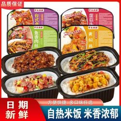 芋头快跑270克自热米饭煲仔饭拌饭大份量宿舍方便速食自热饭米饭批发整箱 6.00元 - 折送网