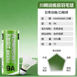 KAWASAKI训练级羽毛球9/9C/T75 12只装 16.00元 - 86线报