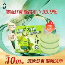 六神绿茶甘草香皂108g*3块 4.01元 - 86线报
