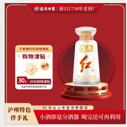 佳记佳乐红42%vol浓香型白酒100ml单瓶装 43.9元 - 86线报