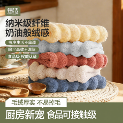 锡洁奶椰绒厨房洗碗巾吸水清洁布30*30cm5片 2件 15.75元 - 86线报