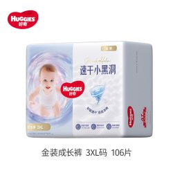 好奇金装拉拉裤L/XL/XXL片婴儿宝宝尿不湿裤型纸尿裤超薄透气 14.5元 - 86线报