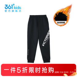 361° 秋冬季男女儿童针织加厚长裤 K52442502-1 京东售价78元 - 折送网