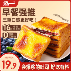 泓一岩烧乳酪吐司面包蓝莓味1000g 19.9元 - 线报酷