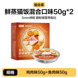 网易严选全价鲜蒸主食猫条猫饭主食罐营养猫零食 5.9元 - 86线报