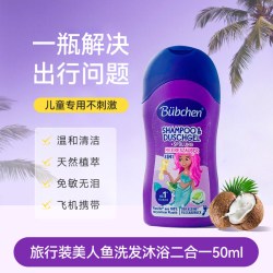 Bübchen德国Bubchen贝臣女童专用儿童洗发护发素女孩洗发露 13.9元 - 86线报