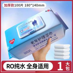 半棠成人湿巾100片*1包 8.52元 - 86线报
