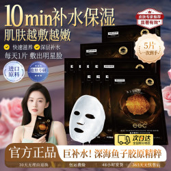 EEC鱼子酱面膜焕新包装 17.9元 - 86线报