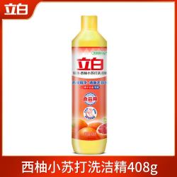 立白青柠洗洁精除菌去油食品用厨房洗涤剂洗碗液去除果蔬农残 5.9元 - 线报酷