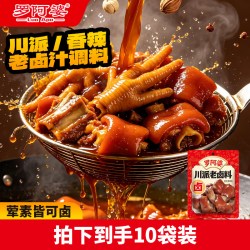 罗阿婆川味卤汁调料卤味料10袋 19元 - 86线报