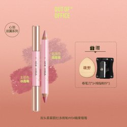 OUT-OF-OFFICE双头修容笔OOO心羽双翼限定腮红笔 16.43元 - 86线报