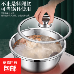 食品级不锈钢和面盆带盖加厚家用不锈钢盆烘焙打蛋厨房调料盆 无磁/耐用款 22m特厚和面盆 5.59元 - 86线报