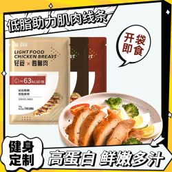 西奥图Seattle西奥图鸡胸肉健身代餐即食100g 7.30元 - 折送网