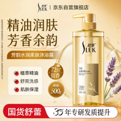 舒蕾芳韵精油香氛沐浴露500g 14.43元 - 美泡泡 舒蕾芳韵精油香氛沐浴露500g 14.43元 - 美泡泡