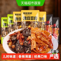原本记忆脆豆皮辣条辣片8090后儿时怀旧休闲零食小吃小包装零食*10包 7.5元 - 86线报