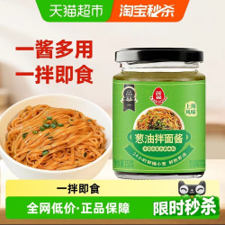 莲花葱油拌面酱230g 2.64元 - 86线报