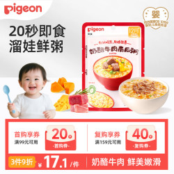 贝亲即食米粥奶酪牛肉南瓜150g12月+ 19元 - 86线报