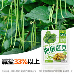 吉香居泡椒豇豆25g*10袋 7.9元 - 86线报