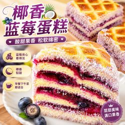 椰香蓝莓夹心蛋糕爆浆面包懒人速食学生早餐健康营养西式糕点零食 8.79元 - 线报酷