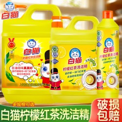 白猫柠檬红茶洗洁精大桶按压洗碗液可洗果蔬A类洗洁剂去油易过水 4.96元 - 86线报