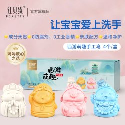 红贝缇萌趣西游潮玩卡通香氛香皂 15.7元 - 线报酷